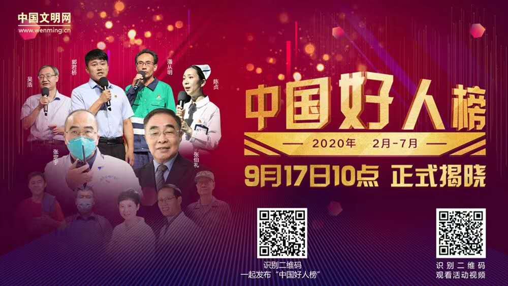 微信图片_20200918090809