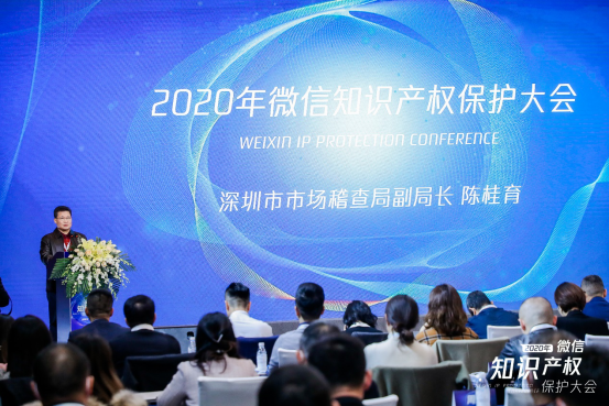 【新闻稿】刚刚，微信发布2020知识产权保护报告：输出品牌侵权线索超41万条，处理版权侵权信息超12万条(2)1186