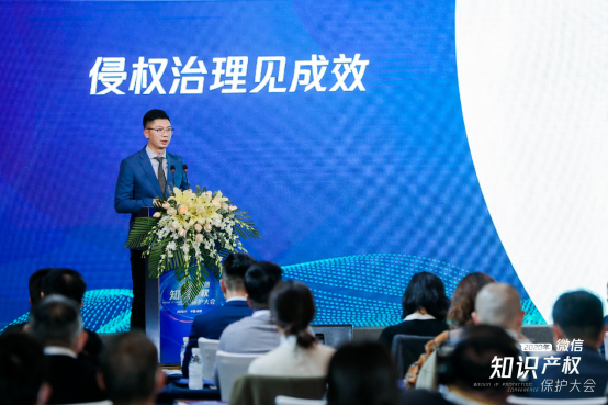 【新闻稿】刚刚，微信发布2020知识产权保护报告：输出品牌侵权线索超41万条，处理版权侵权信息超12万条(2)964