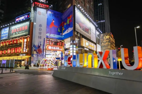 2020成都YOUNG榜重磅发布818