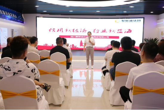 聚联诚信用评估系统及信用管理师挂靠系统成都首发796