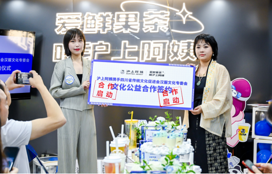 品端午·传文明 沪上阿姨鲜果茶走进成都公益助力传统文化738