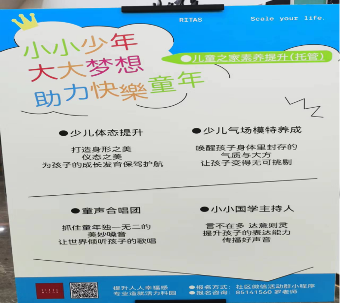 科园社区儿童之家暑假班开课啦681