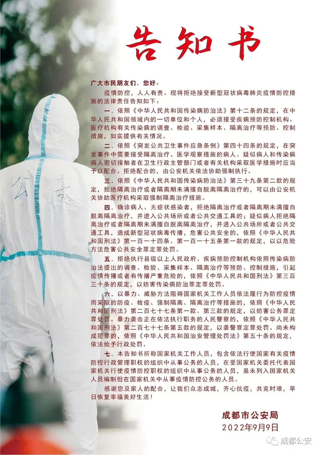 微信图片_20220909204325